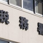 税務署のイメージ画像