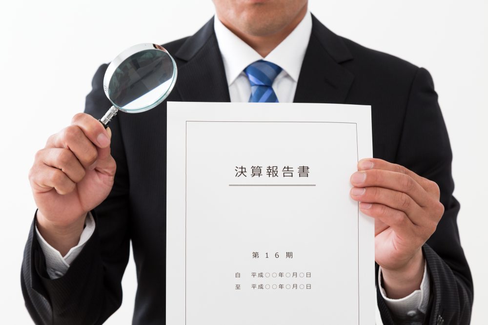 決算報告書