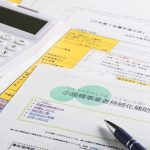 小規模企業共済のイメージ