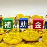 事業承継補助金とはのイメージ