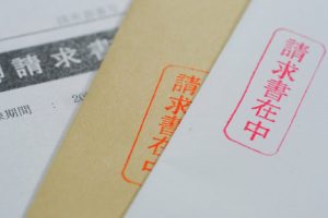 請求書在中