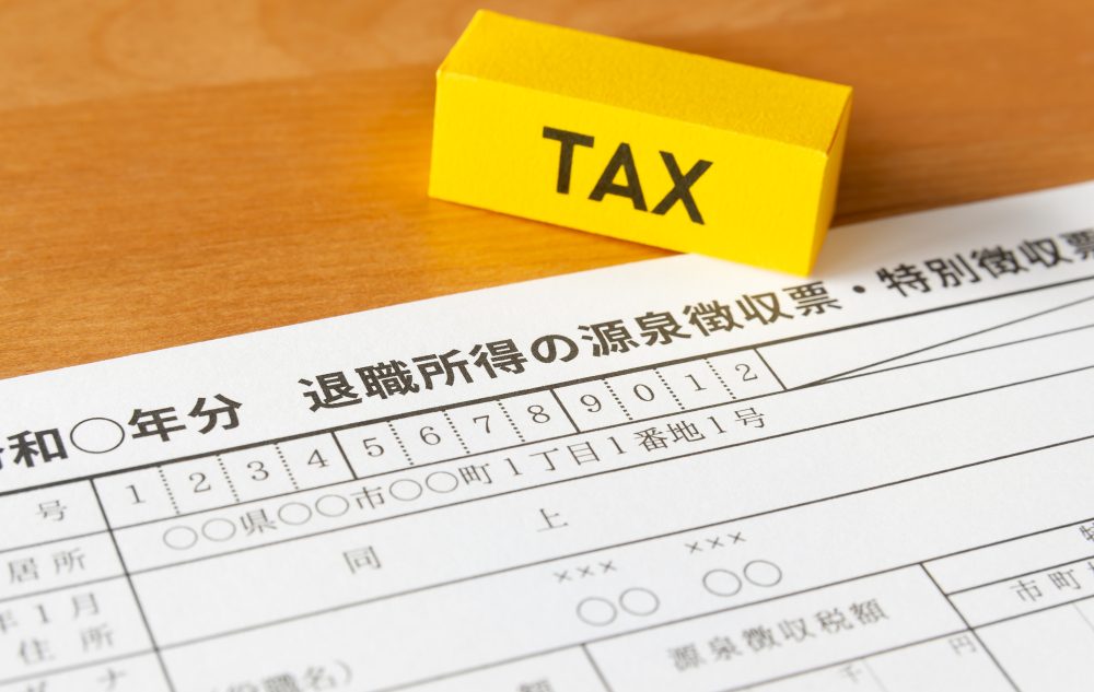 源泉徴収する・しないの基準とは？対象の報酬・給与や計算法を解説！