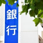 個人事業主の屋号付き口座に関するイメージ