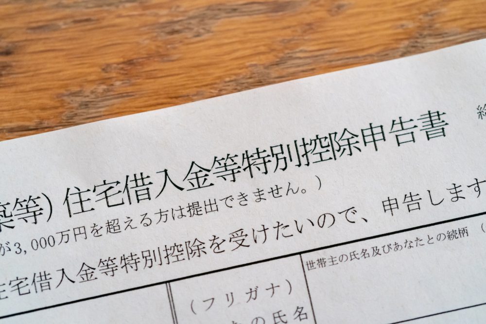 事務所兼住宅の住宅ローンを経費にしながら控除を受ける裏ワザとは？