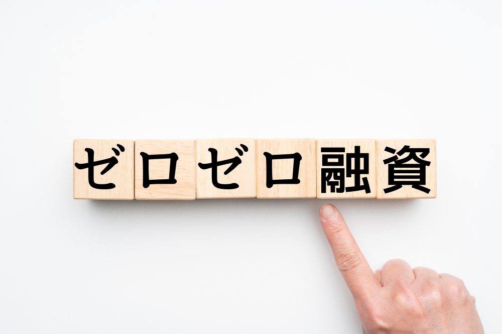 ゼロゼロ融資の返済が困難な場合はどうする？対処法や返済開始時期の延長について解説