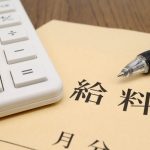 外注の際の人件費と節税のイメージ
