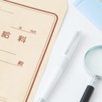 給料袋