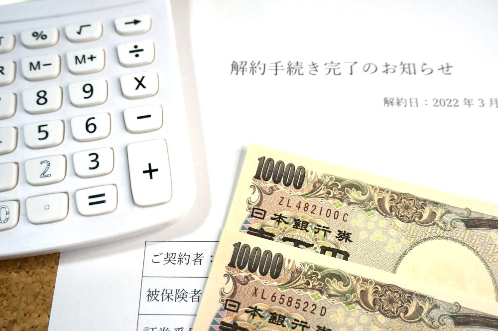 解約返戻金は確定申告が不要？必要・不要をケース別に解説