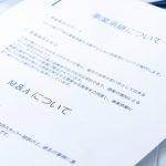 事業継承、事業承継のイメージ