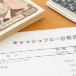 キャッシュフロー計算書