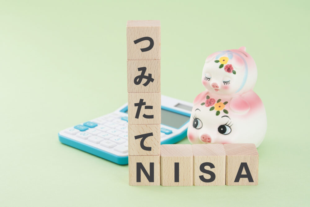 つみたてNISA