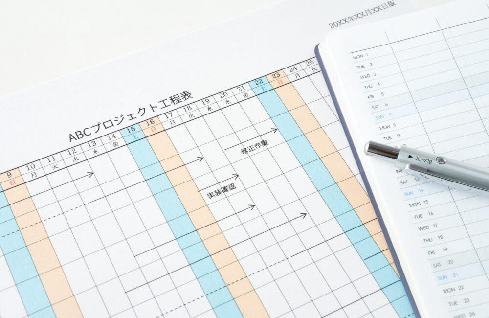 スケジュール