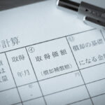 取得価額の欄　減価償却　償却資産