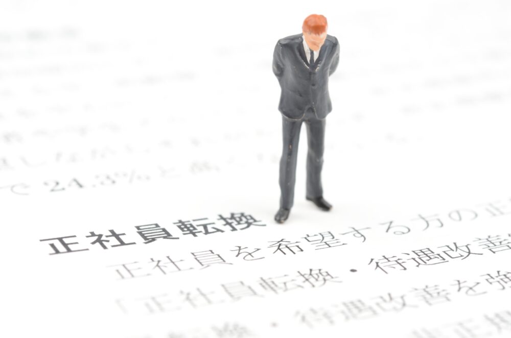 キャリアアップ助成金