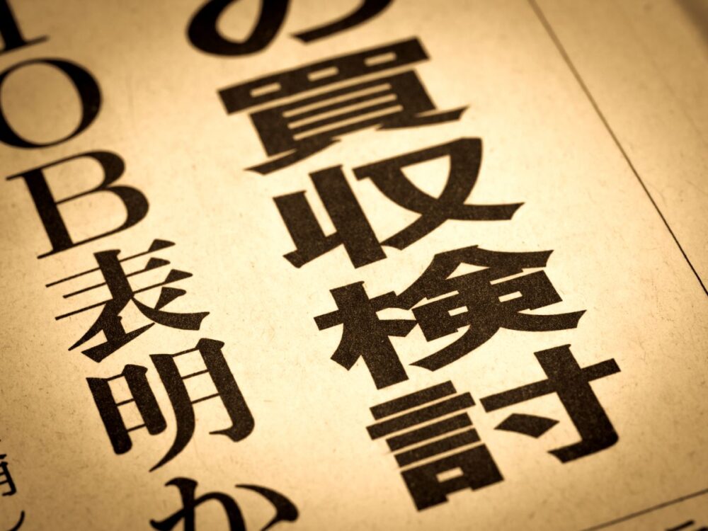 TOB（株式公開買付）