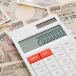 年収2000万 節税