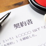 契約書　共同経営