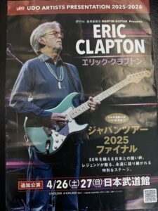 80歳のエリック・クラプトン　～よみがえる50年前の記憶～