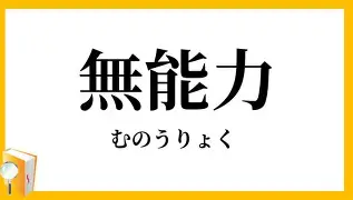 掌をあわせれば枯れていくもの。