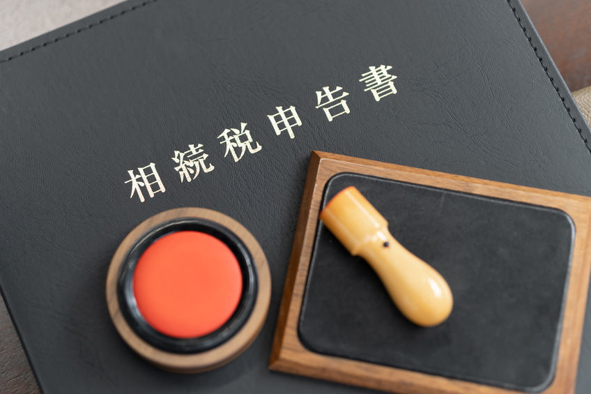 相続税-税務調査-時期