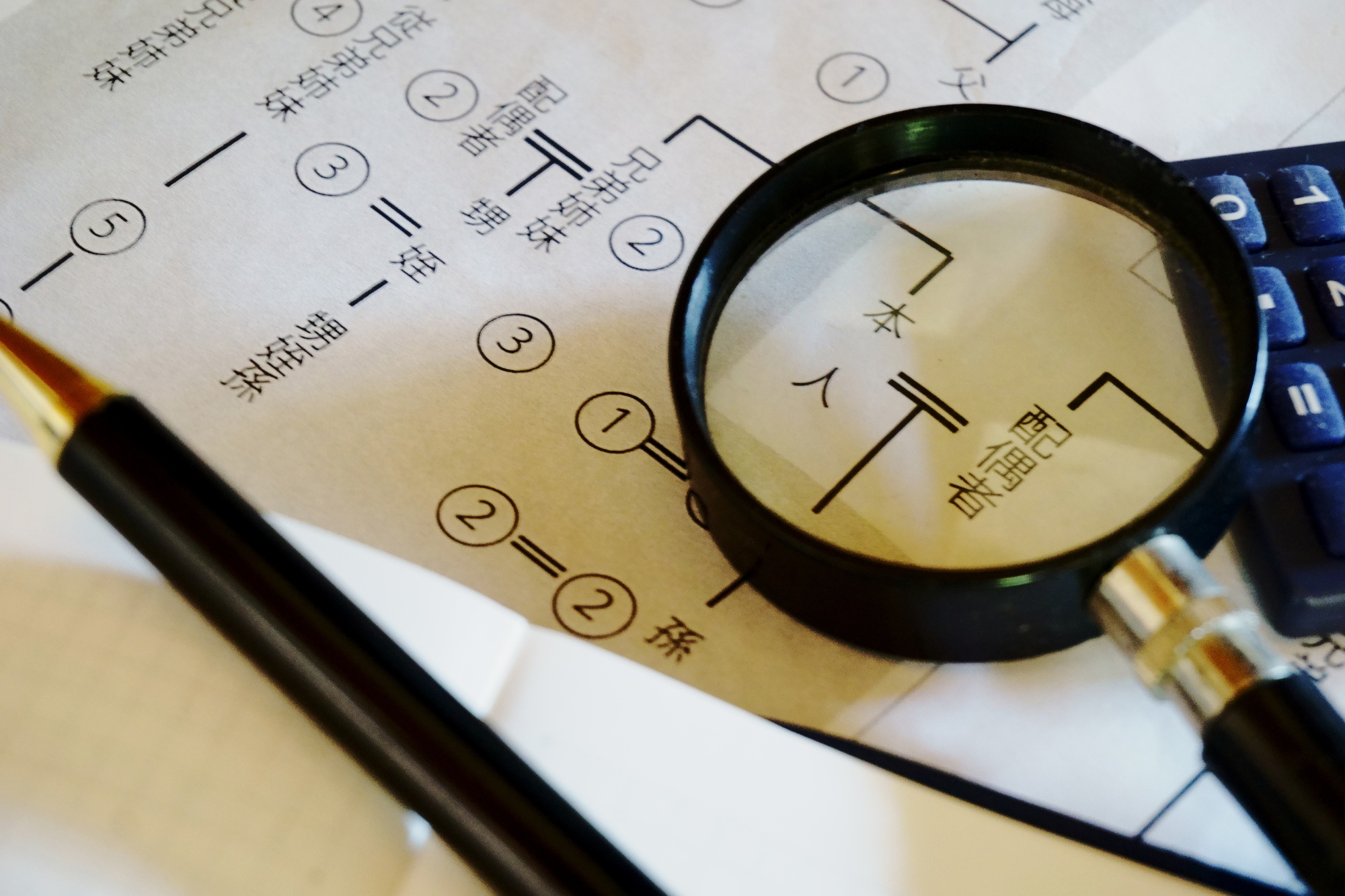 法定相続分について