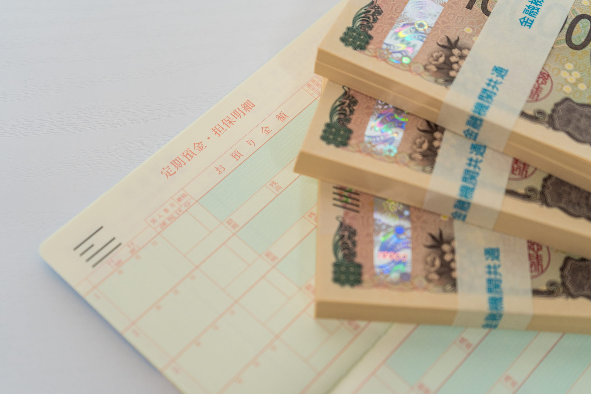 預金の贈与・相続