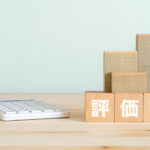 不動産・土地の評価額