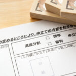 遺産分割調停の流れ