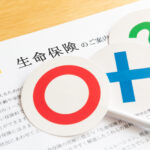 生命保険による相続