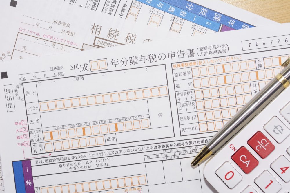 贈与税の申告書