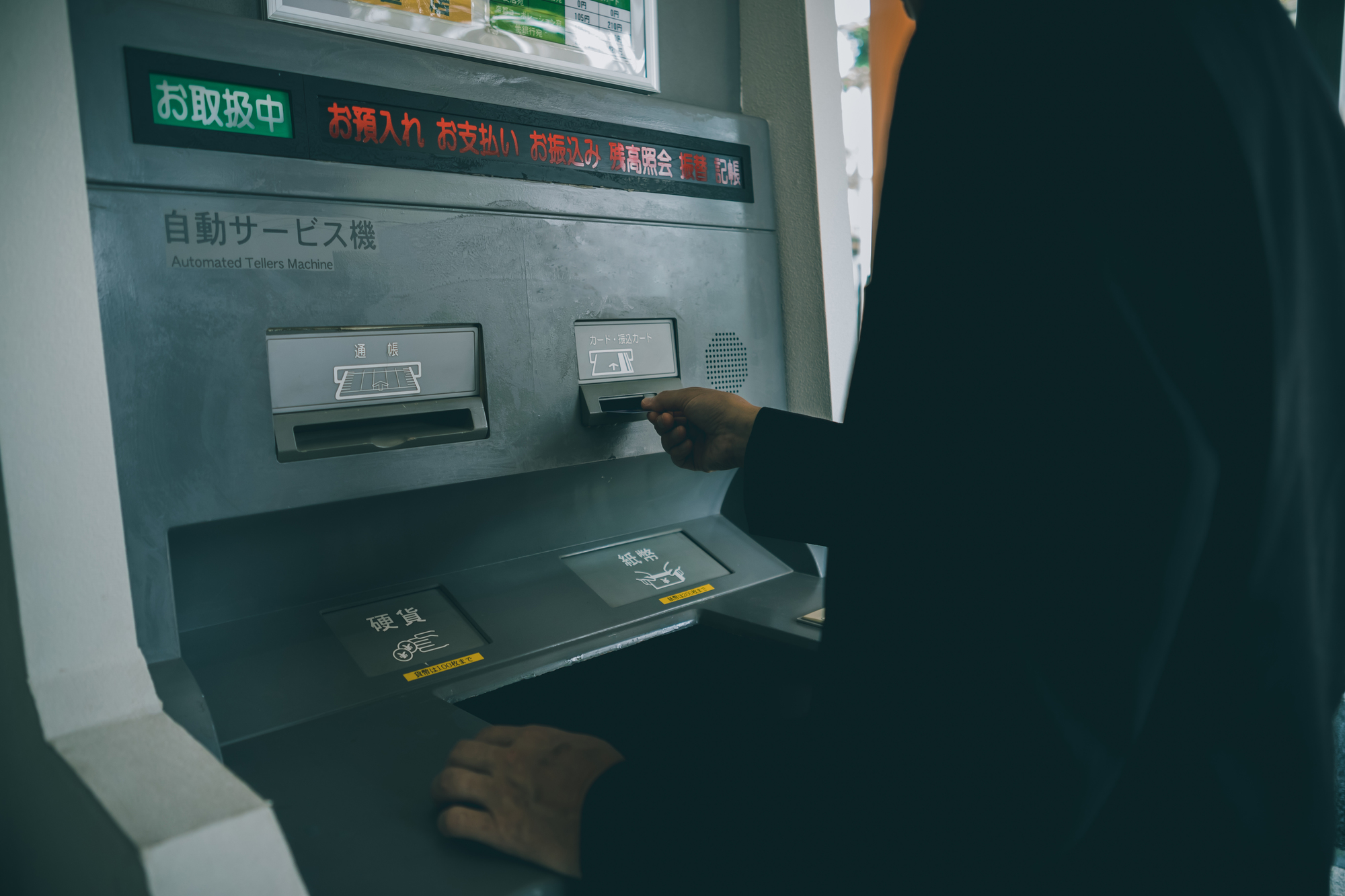ATMで現金を引き出すイメージ