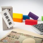 事業承継税制による相続税対策