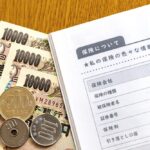 生命保険の内容