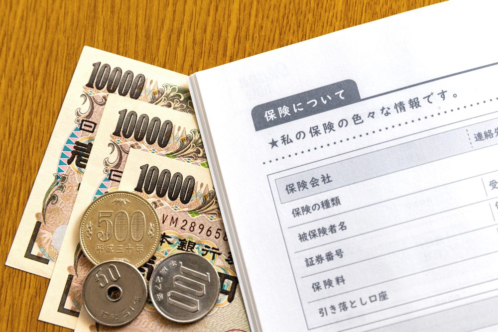 生命保険証券
