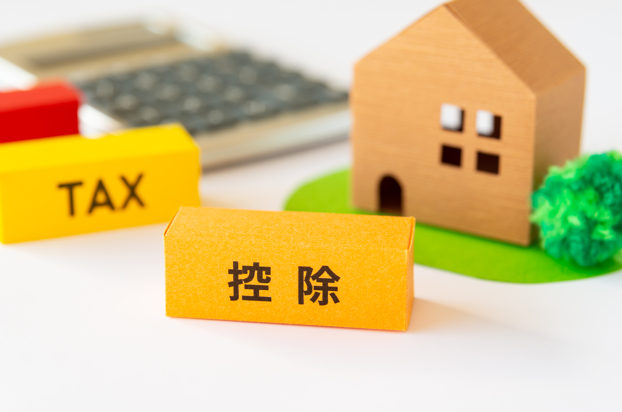 住宅控除