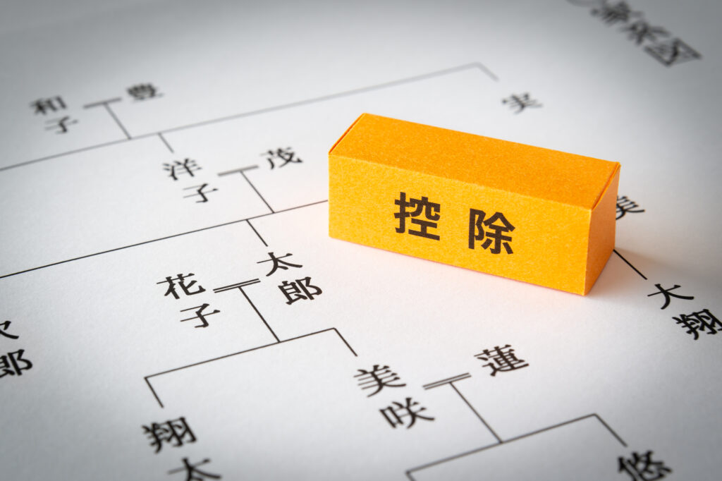 相続税の配偶者控除