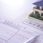 不動産登記と相続税