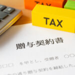贈与契約書
